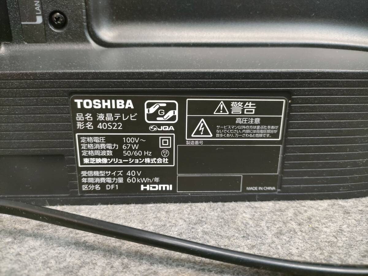 TOSHIBA(東芝) 液晶テレビ 40S22 2022年製 - 液晶テレビ TOSHIBA(東芝) 液晶テレビ 40S22 2022年製 - 液晶テレビ