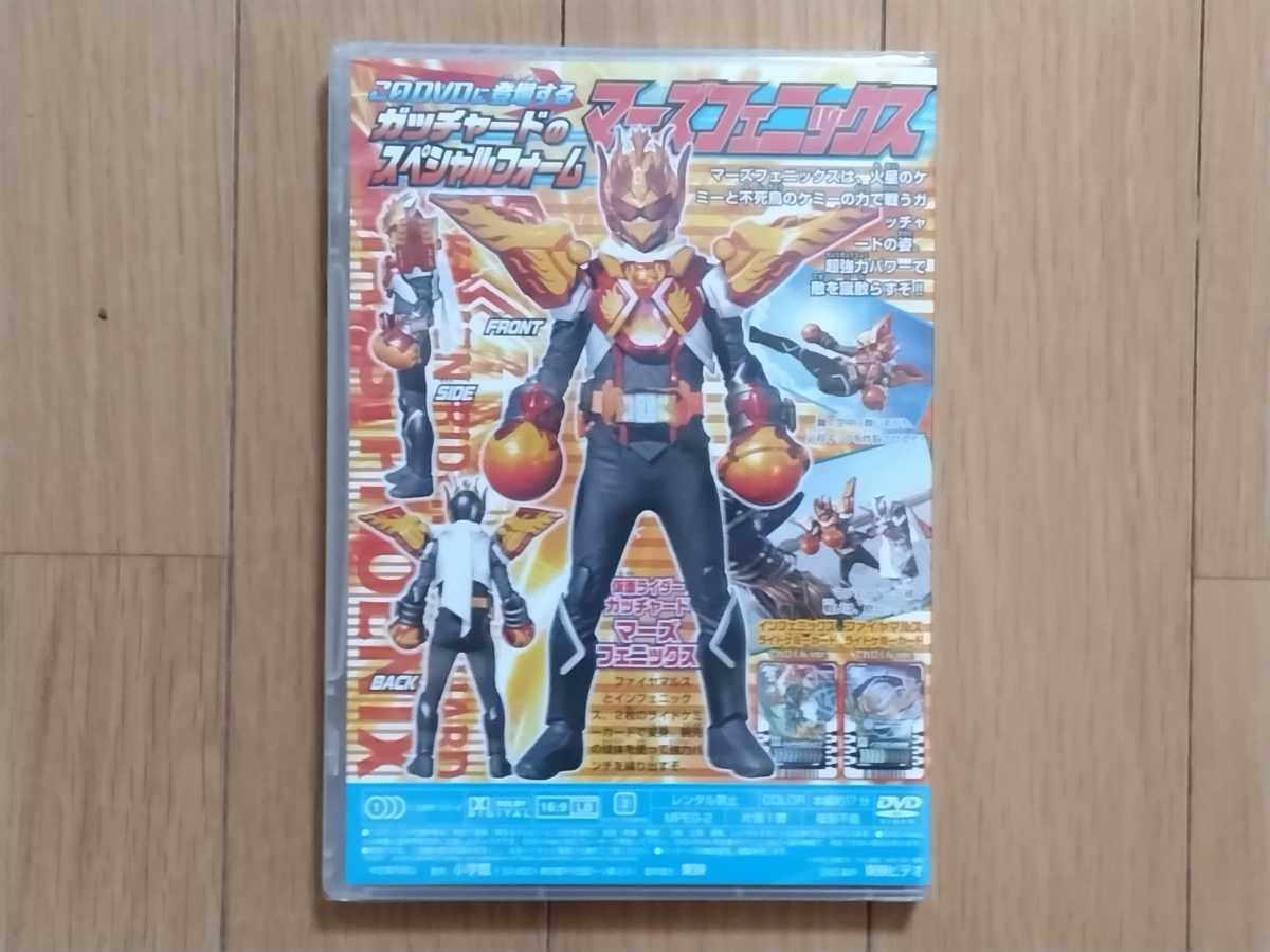 てれびくん 超バトルDVD 仮面ライダーガッチャード どうする!? 宝太郎とりんねがいれかわっちゃった!! DVDのみ 未開封新品の画像2