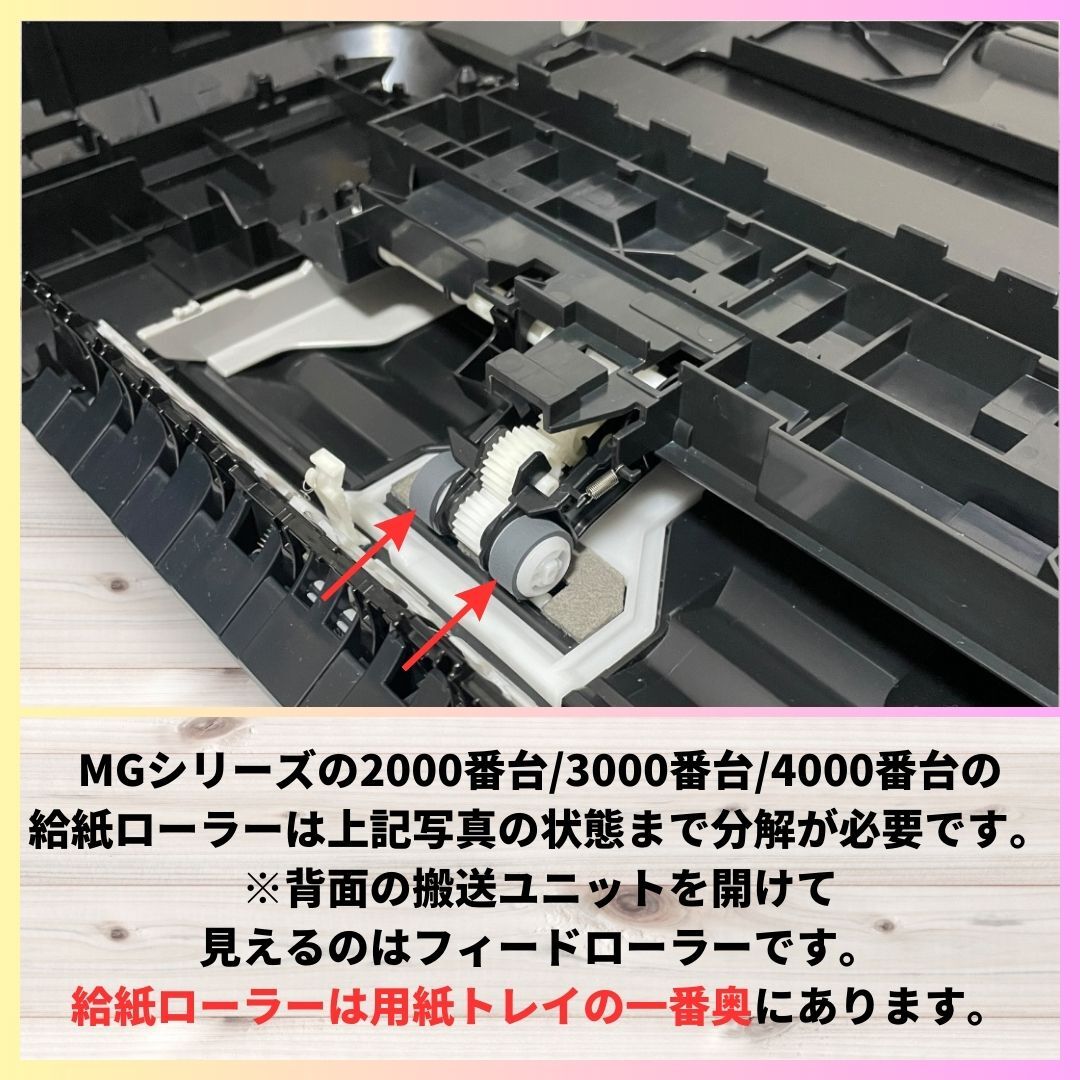 【新品】Canon 給紙(ピックアップ)ローラー【MG3630,MG4130,MG6530,MG7730等に対応】キヤノン R006の画像5