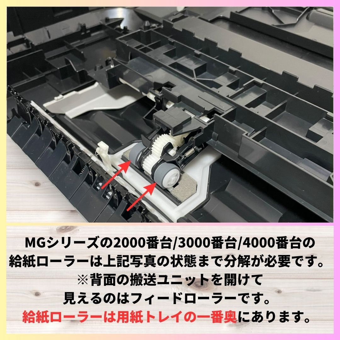 【新品】Canon 給紙(ピックアップ)ローラー【MG3630,MG4130,MG6530,MG7730等に対応】キヤノン R11_画像5