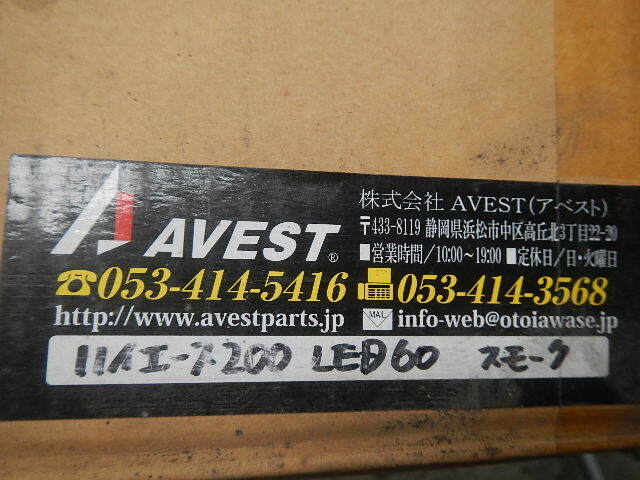 G35982 社外 AVEST製 200 ハイエース 左右 テール ランプ 通常 LED 点灯式 左右テールランプ _画像6