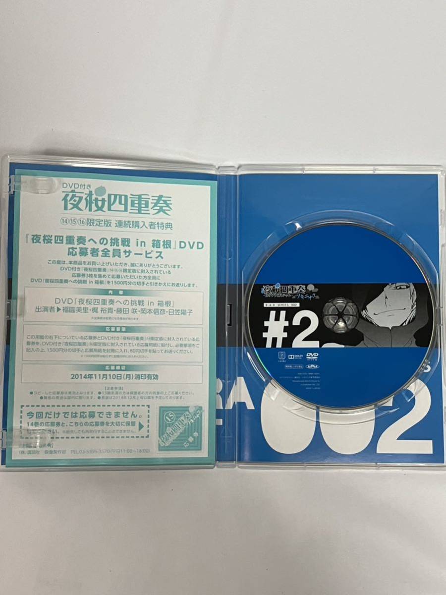 DVD 夜桜四重奏 ヨザクラカルテット O.A.D ツキニナク 1〜3巻 セットの画像7