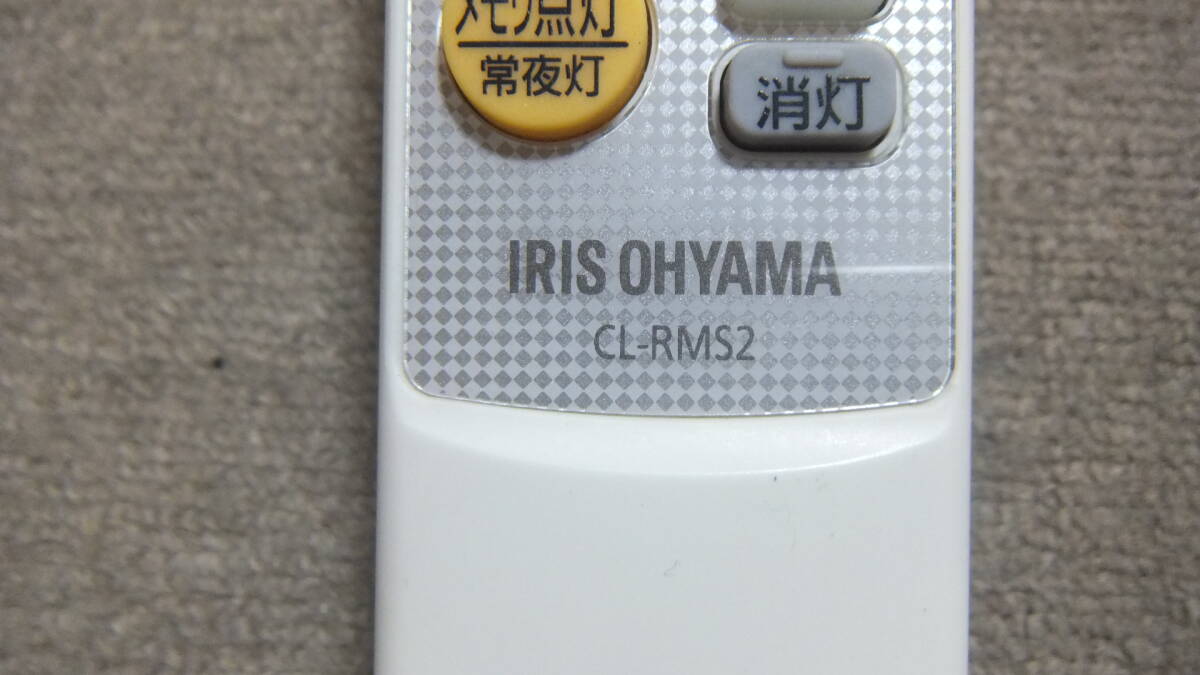即決 送料１９８円～ 未使用 IRISOHYAMA アイリスオーヤマ シーリングライト 照明 リモコン 全ボタン 赤外線発光OK_画像5