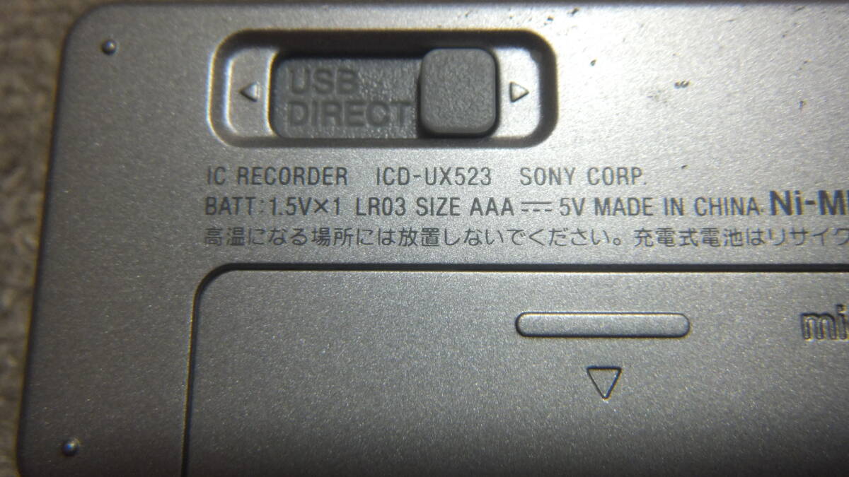 即決 送料200円～ SONY ソニー ステレオICレコーダー 4GB シルバー ICD-UX523 ボイスレコーダー 中古 動作OKの画像8