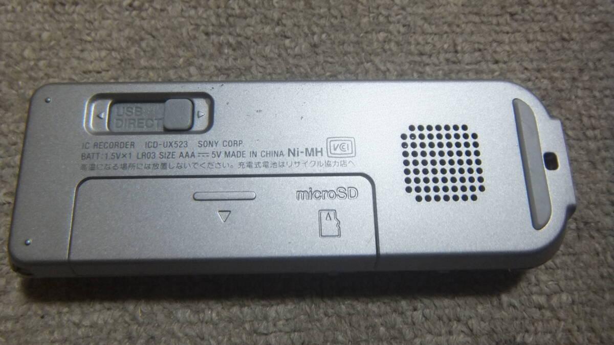即決 送料200円～ SONY ソニー ステレオICレコーダー 4GB シルバー ICD-UX523 ボイスレコーダー 中古 動作OKの画像7