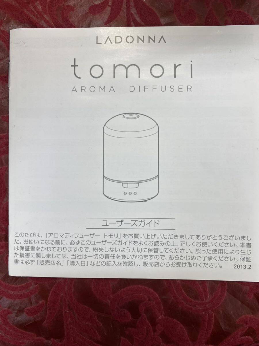 ラドンナ アロマディフューザー tomori ナチュラル ADF04-TMR-NT 未使用品_画像7