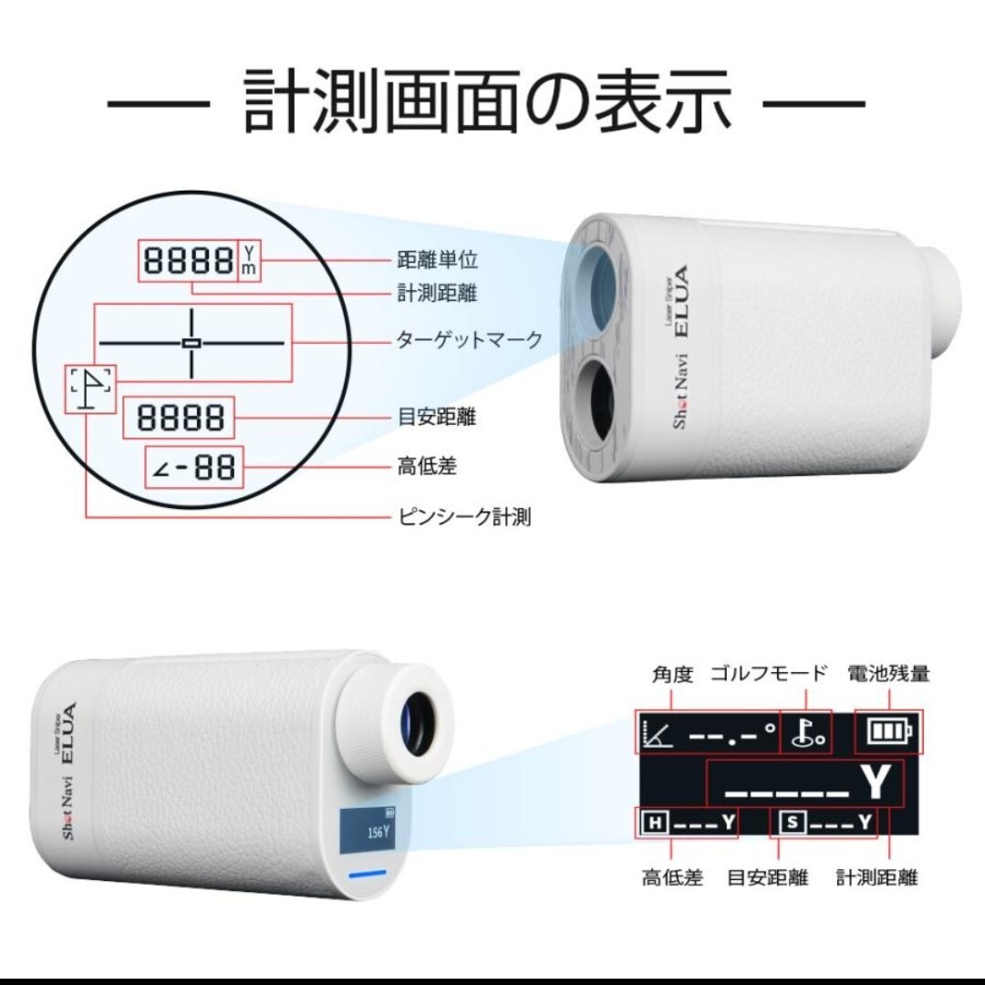 Shot Navi ゴルフレーザー距離計 0.2秒/1300yd計測 Laser Sniper ELUA(エルーア) 専用ケース付_画像4