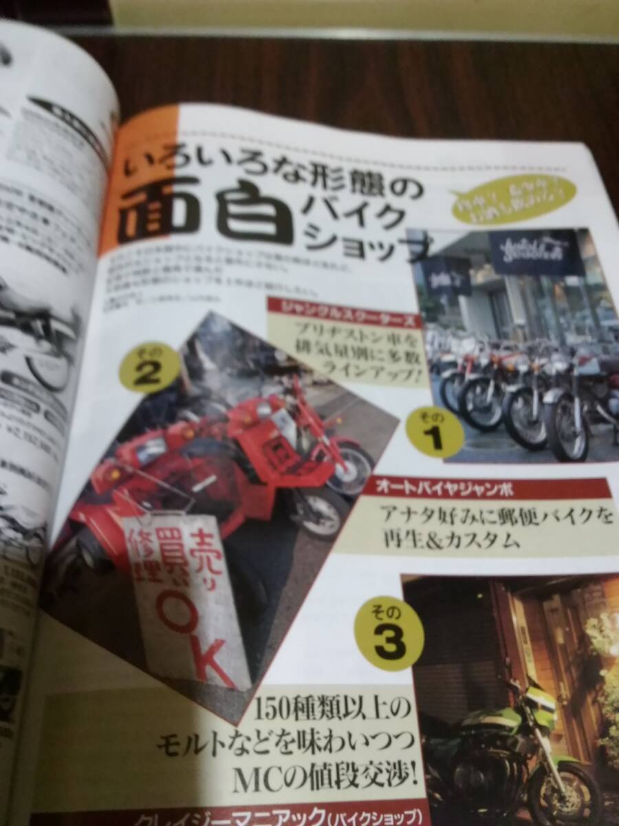 別冊モーターサイクリスト 2004年 No324 2005年 No328 オートバイの画像10