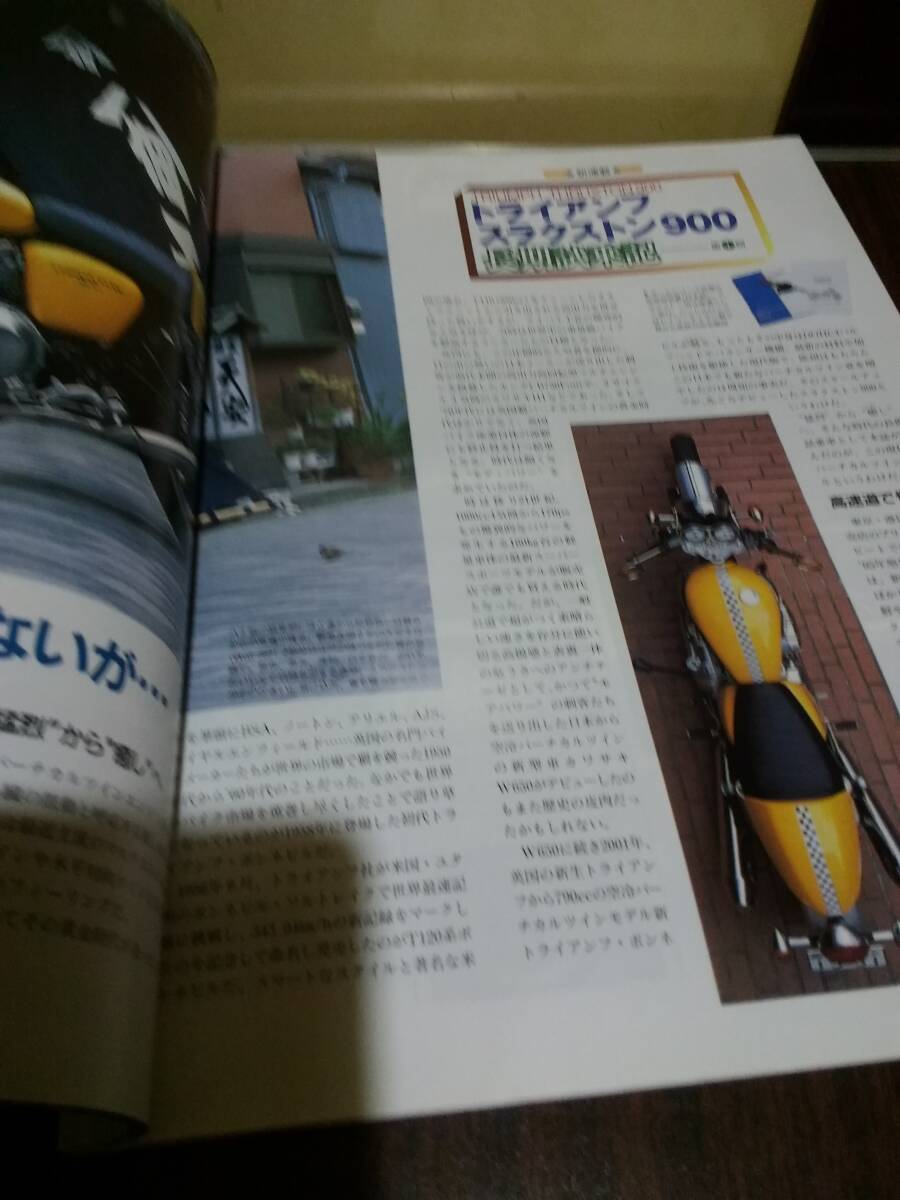 別冊モーターサイクリスト 2004年 No324 2005年 No328 オートバイの画像9