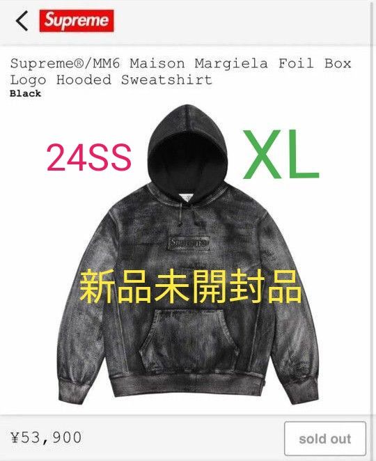 Supreme x MM6 Maison Margiela Foil Box Logo Hooded Sweatshirt 