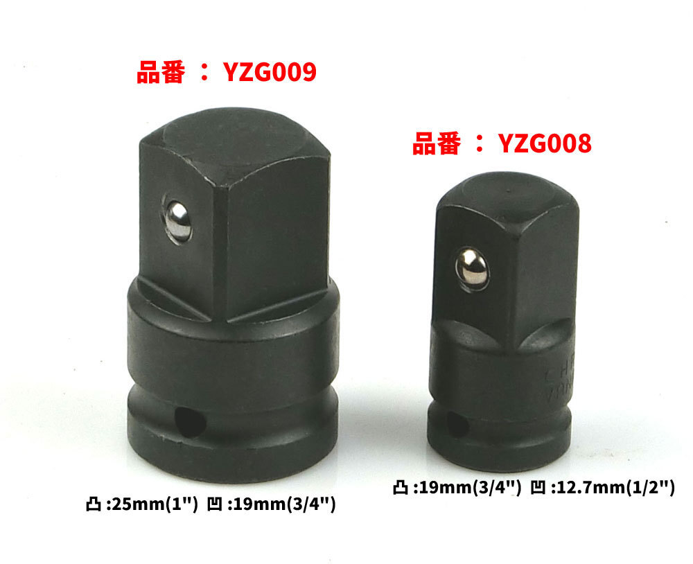 インパクトレンチソケット 変換アダプター 凹12.7mm(1/2) →凸19mm(3/4) YZG008_画像4