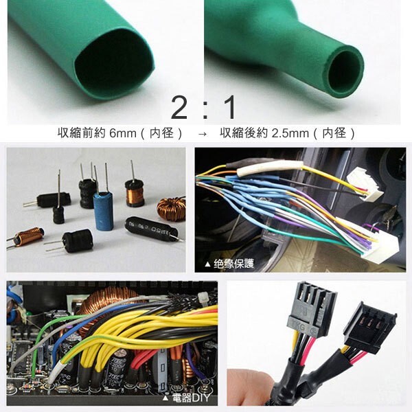 熱収縮絶縁チューブセット シュリンクチューブ 300本以上 電装配線整備の必須アイテム YZA066の画像3