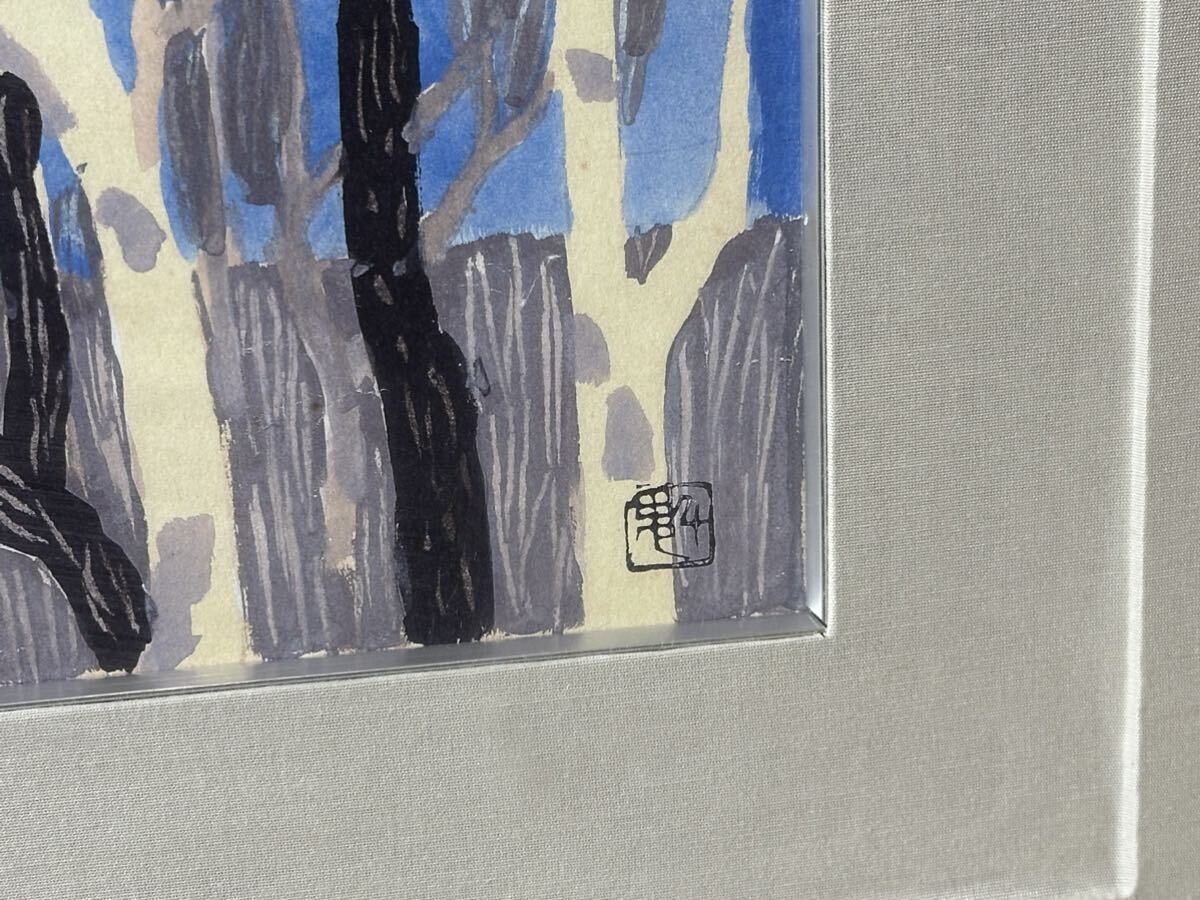 肉筆 東山魁夷 「高原」 日本画 岩彩画 額装 