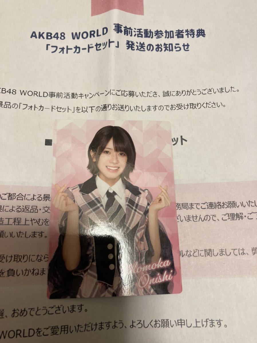 AKB48 チーム8 WORLD フォトカード 大西桃香の画像1