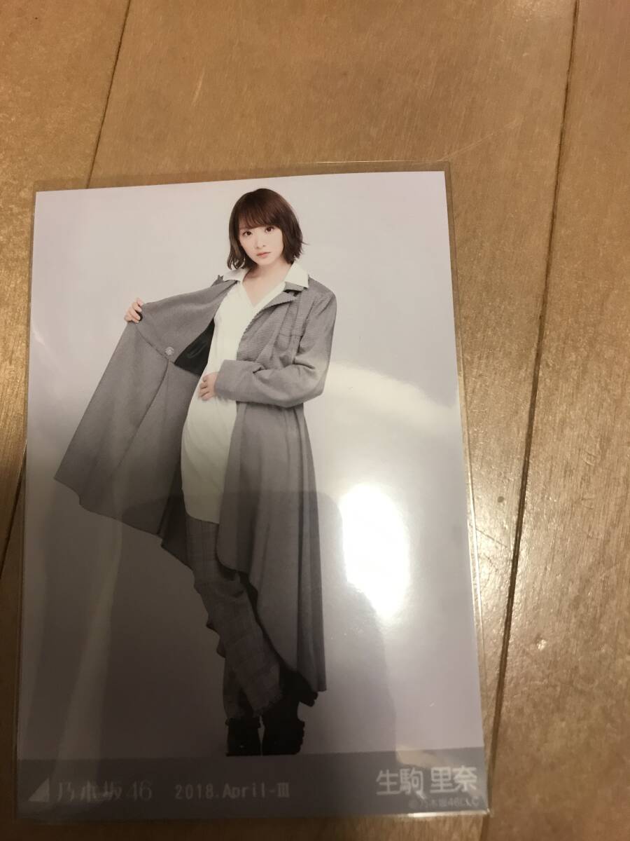 乃木坂46　AKB48　生写真　生駒里奈3_画像1