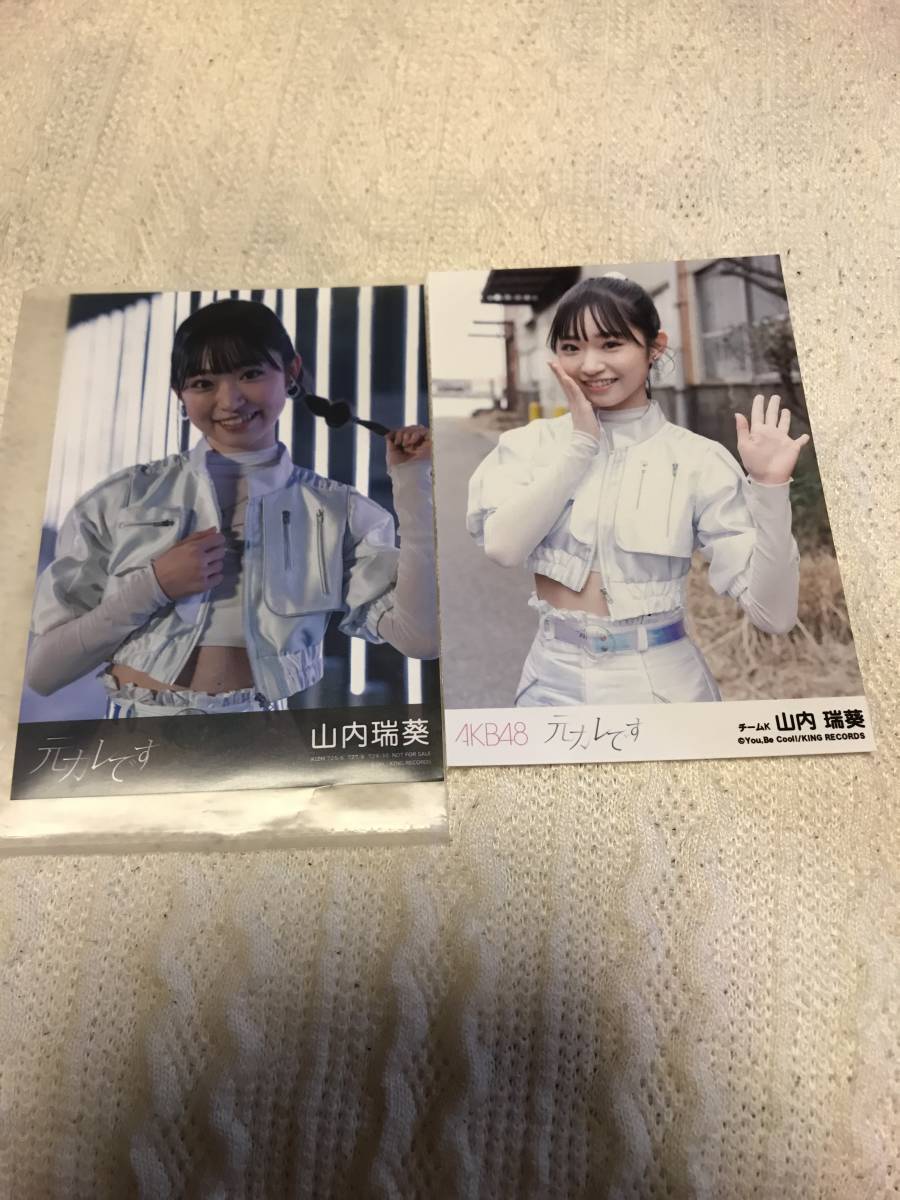 AKB48　生写真　元カレです　山内瑞葵_画像1