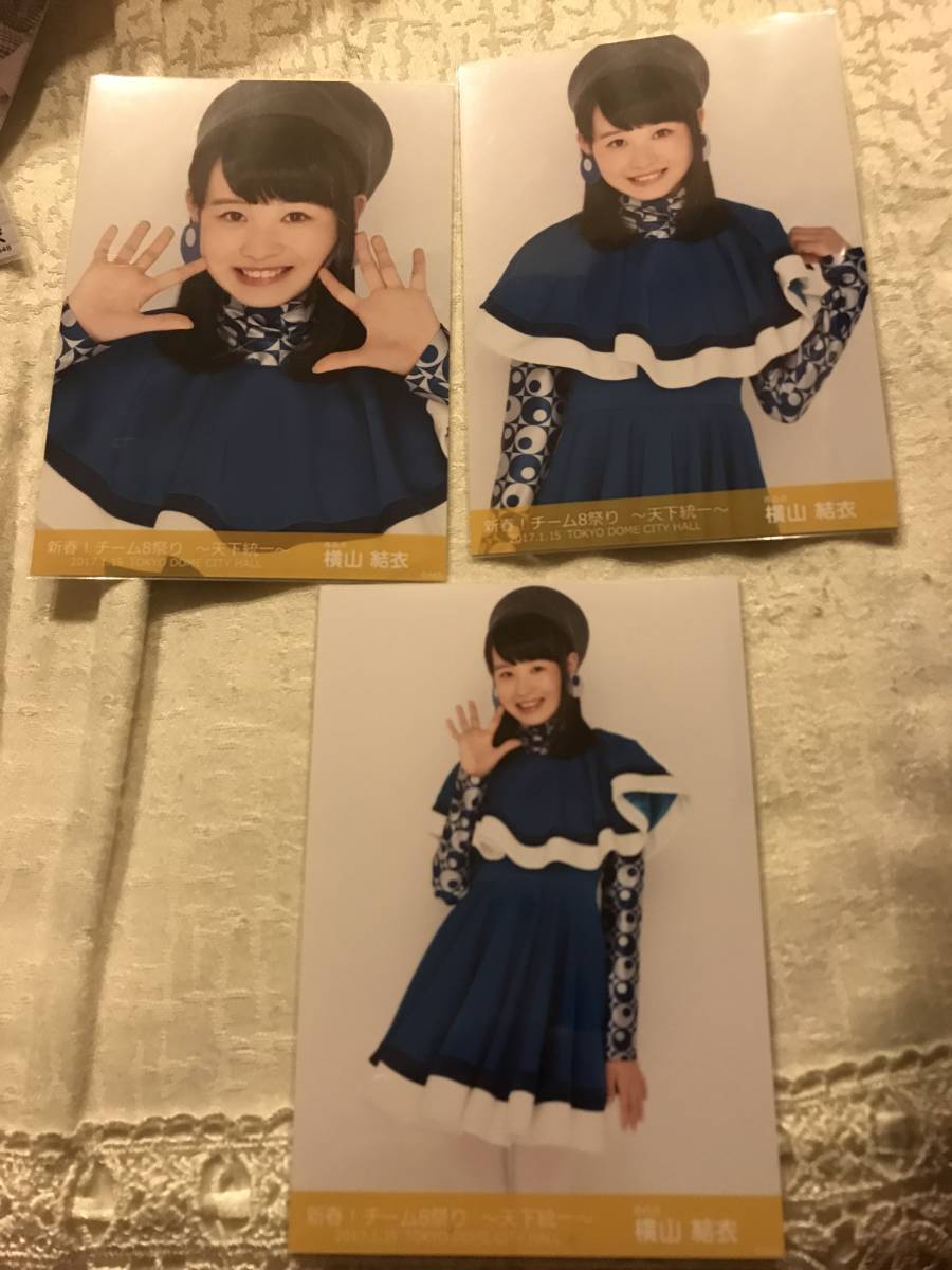 AKB48　チーム8　生写真　横山結衣　⑱_画像1