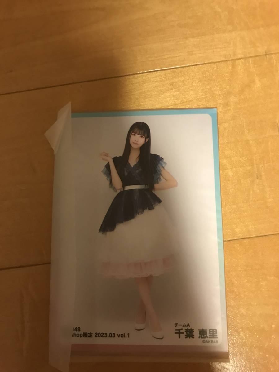 AKB48　生写真　千葉恵里　未開封7_画像1