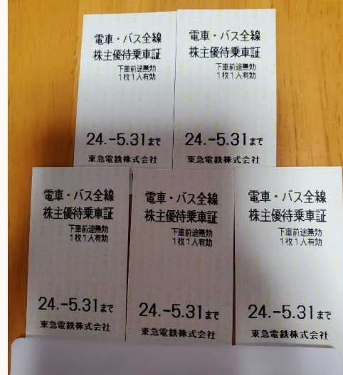 東急電鉄 株主優待乗車証 5枚 有効期限：２０２４年５月３１日 定形郵便送料無料の画像1