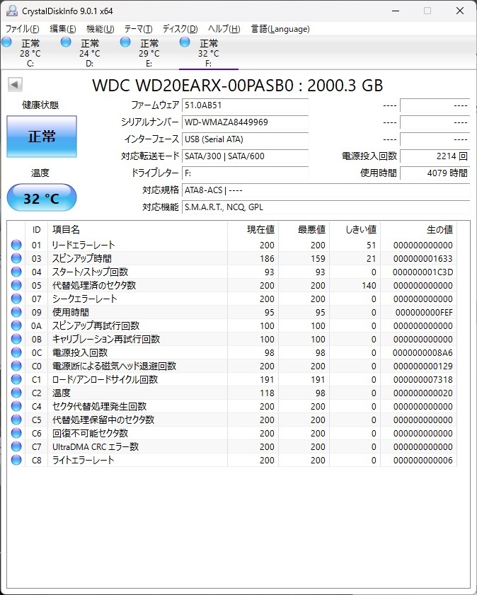 【A850】LACIE 外付HDD LCH-MND020U3 2TB WDC製HDD搭載 正常判定品 ACアダプタ付属の画像7