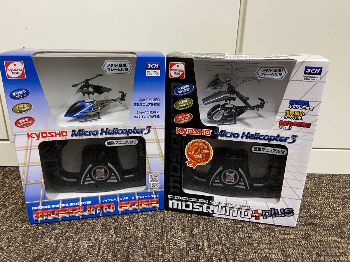 KYOSHO MicroHelicopter3　ラジコン　マイクロヘリコプター　２台未使用_画像1