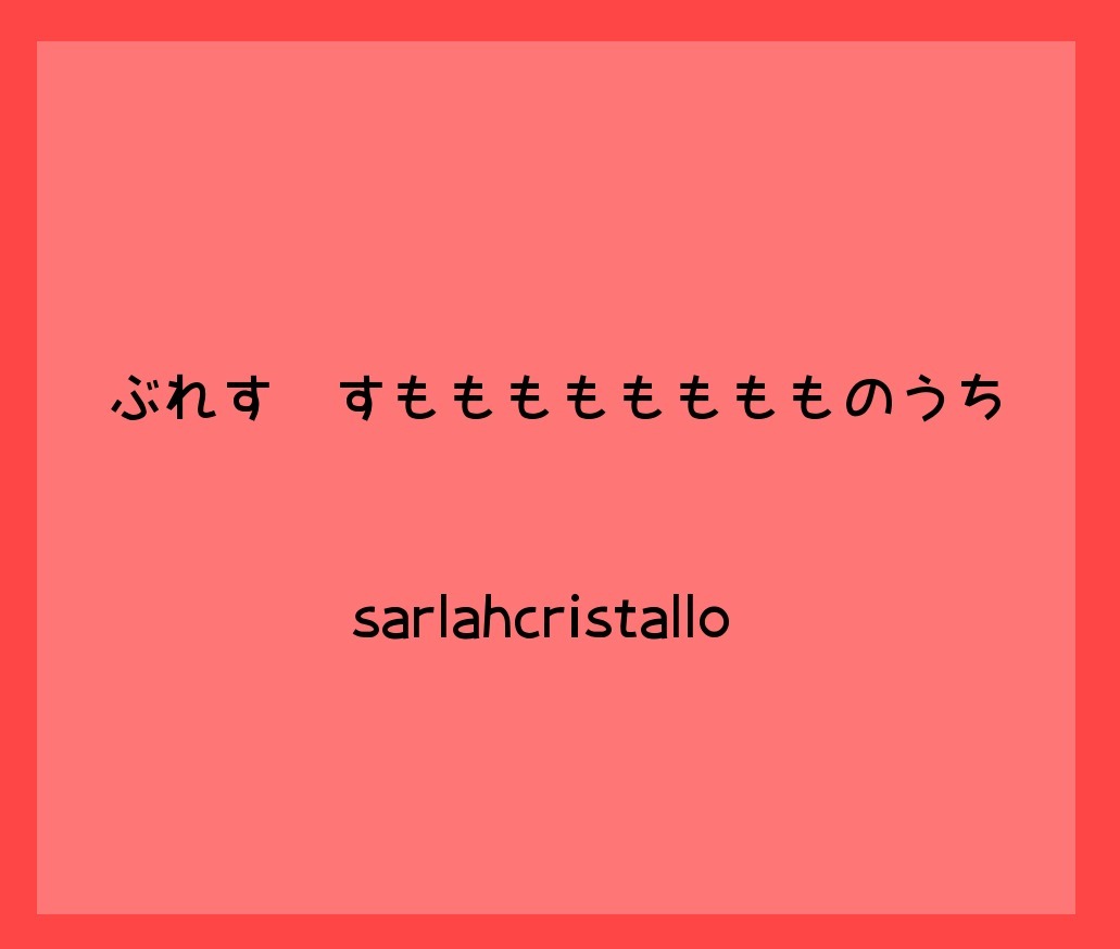 爆買い 【一点物】16.5cm【ぶれす すもももももももものうち】 ★強い引き寄せ!金運アップ!人間関係良好!成功!★ その他