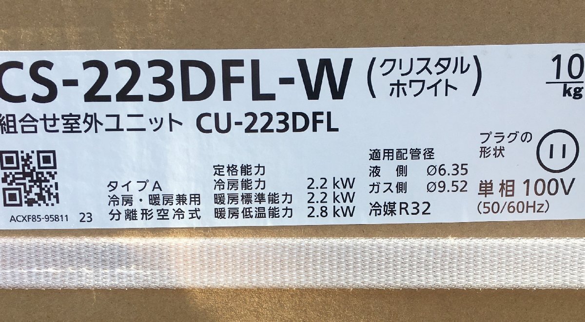 ②未使用品 Panasonic パナソニック 100V 6畳用 ルームエアコン エオリア CS-223DFL-W + CU-223DFL ※2023年モデル_画像2