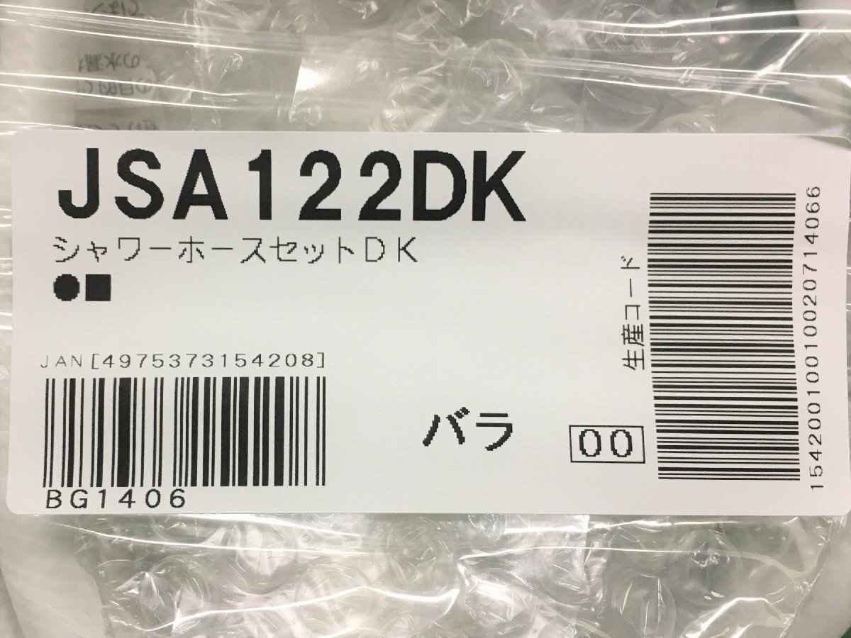 ②未使用品 TAKAGI タカギ シャワーヘッド キモチイイシャワーホースセット JSA122DK ※5個セット_画像3