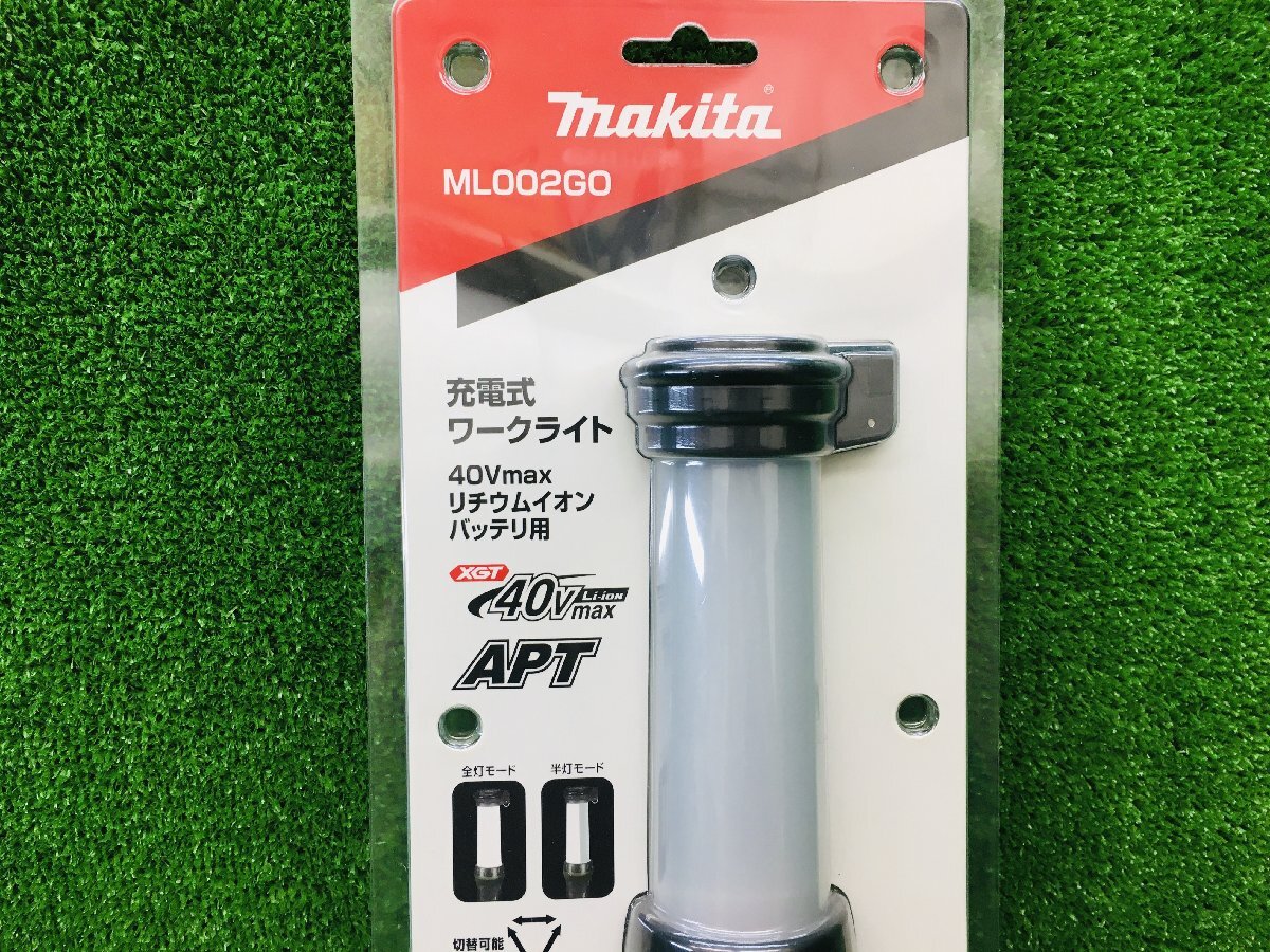 未開封品 makita マキタ 40V 最大710lm 充電式ワークライト ML002GO ※バッテリ・充電器別売の画像2