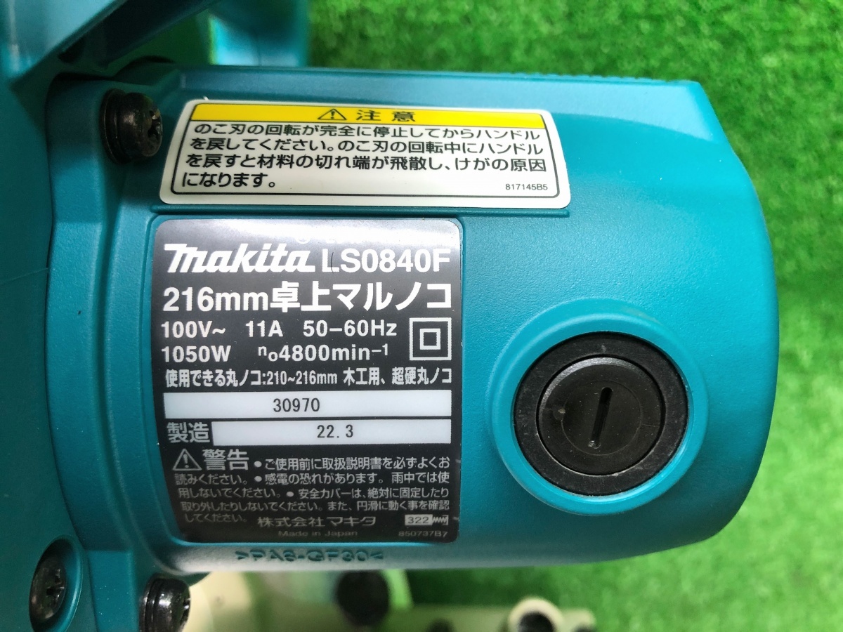 中古美品 makita マキタ 216mm 卓上マルノコ LS0840F ※22年製造_画像4