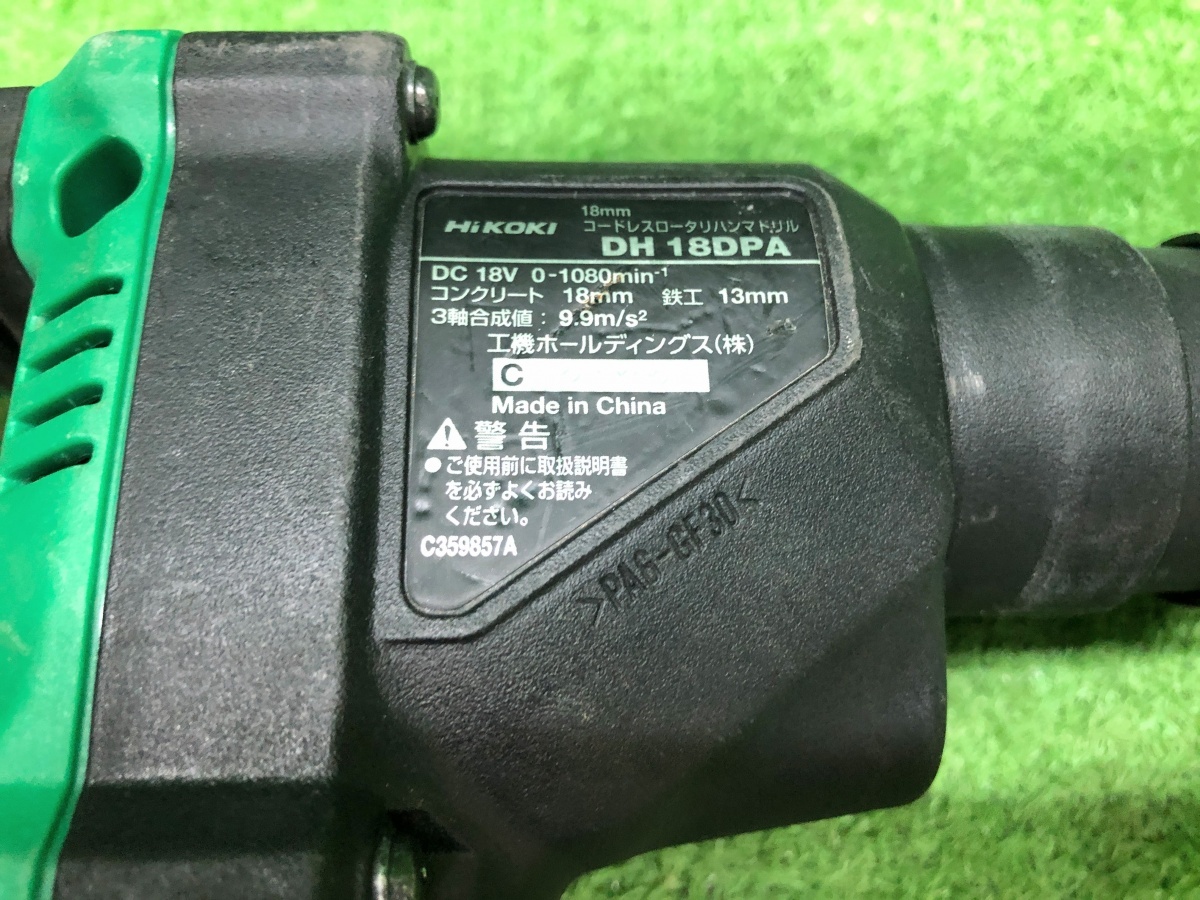 中古品 HiKOKI ハイコーキ 18V 18mm コードレスロータリハンマドリル DH18DPA(2XP) ※マルチボルトバッテリ2個+充電器セットの画像5