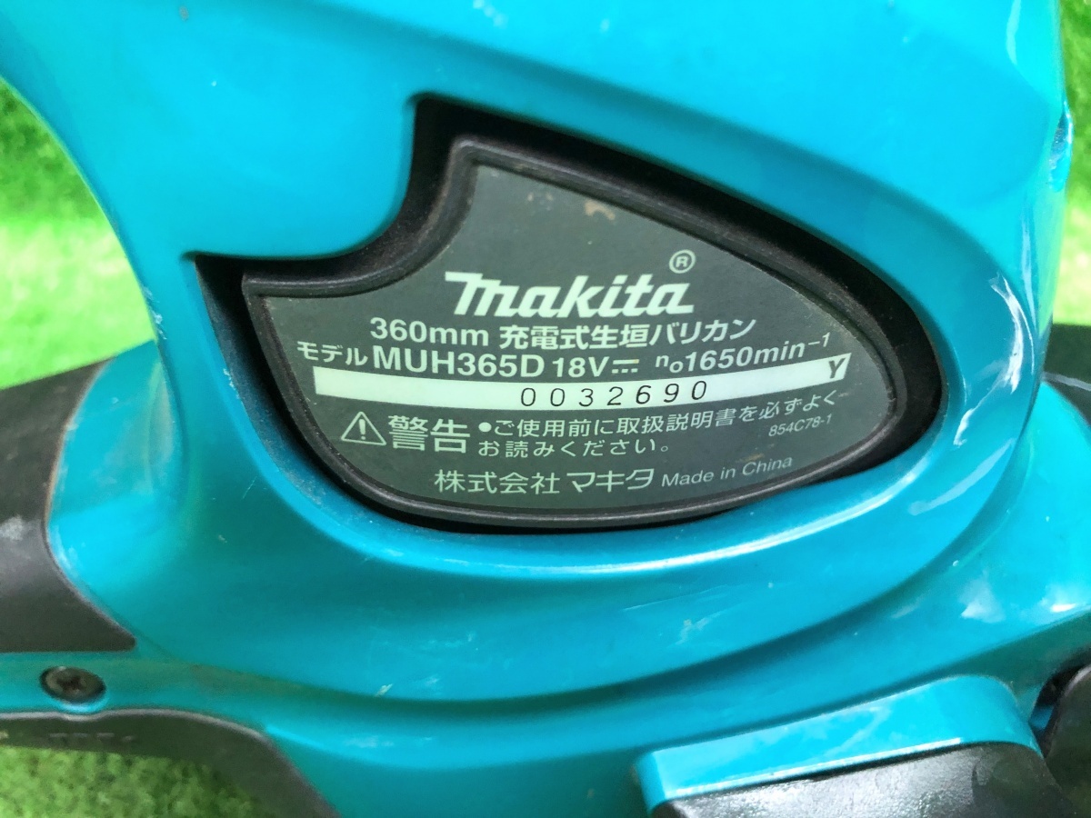 中古品 makita マキタ 18V 360mm 充電式生垣バリカン MUH365DZ ※バッテリ・充電器別売の画像7