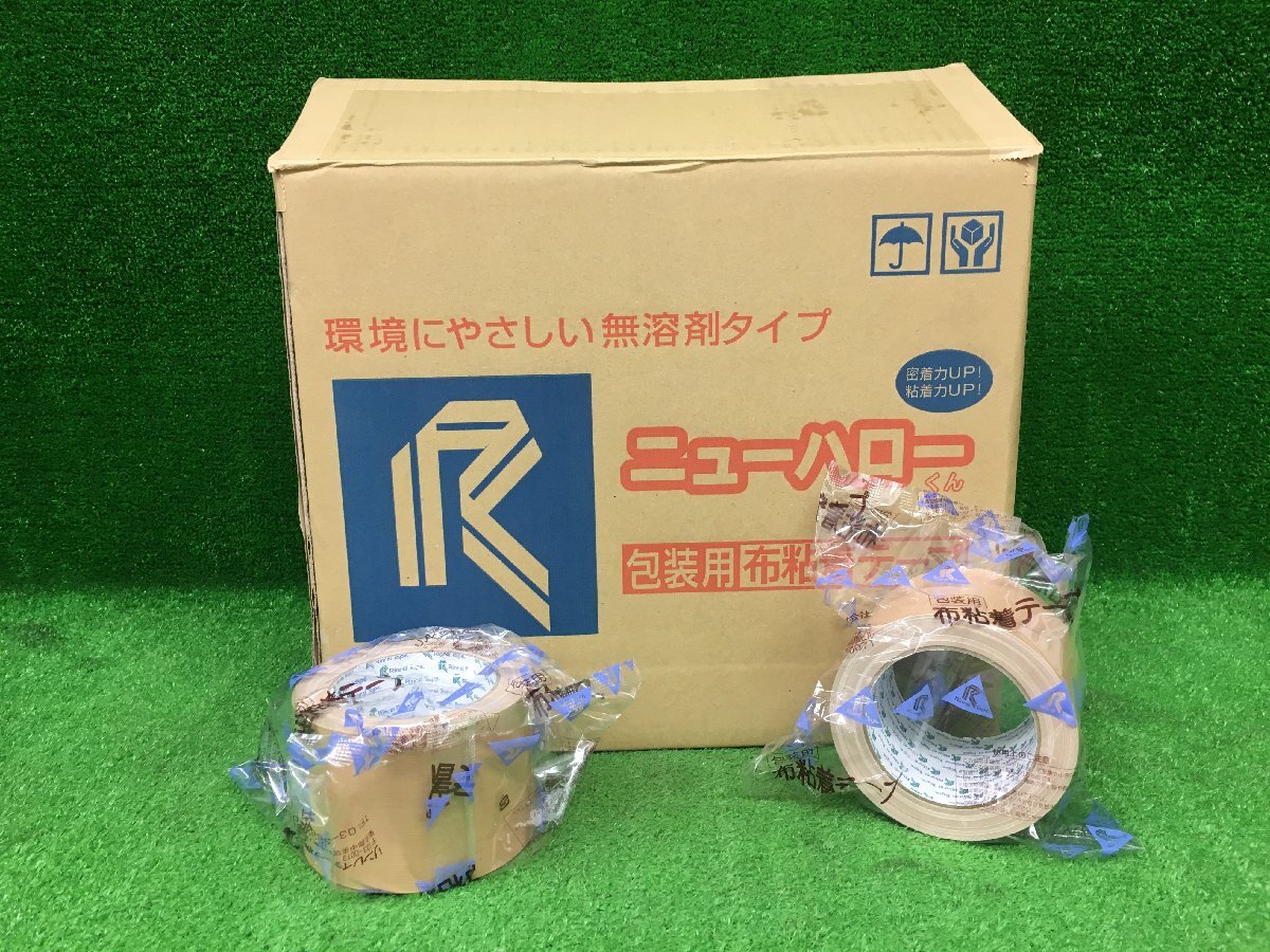 ④未使用品 リンレイテープ ニューハローくん 75mm×25m 包装用 布粘着テープ #382 ※24巻入_画像1