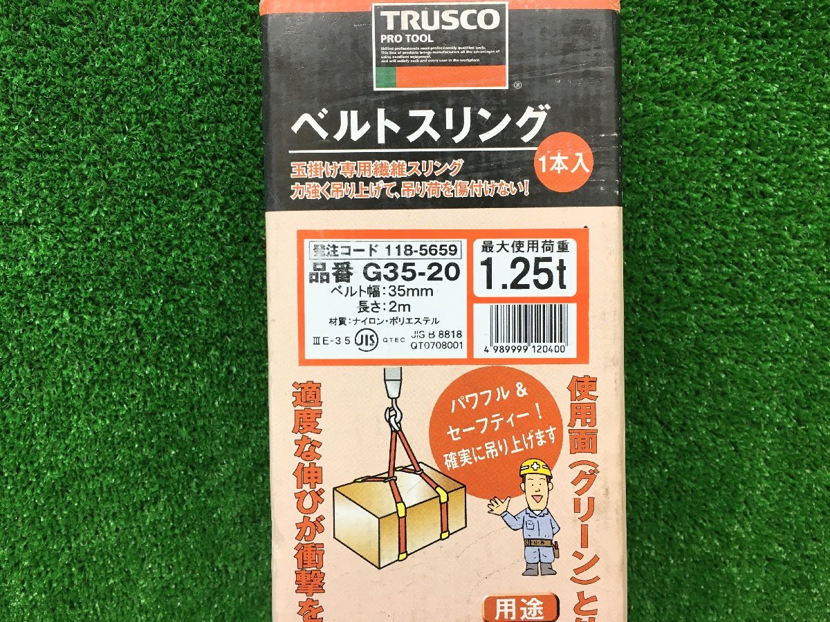 ①未使用品 TRUSCO トラスコ 35mmＸ2.0m JIS3等級 両端アイ形 ベルトスリング G35-20_画像2