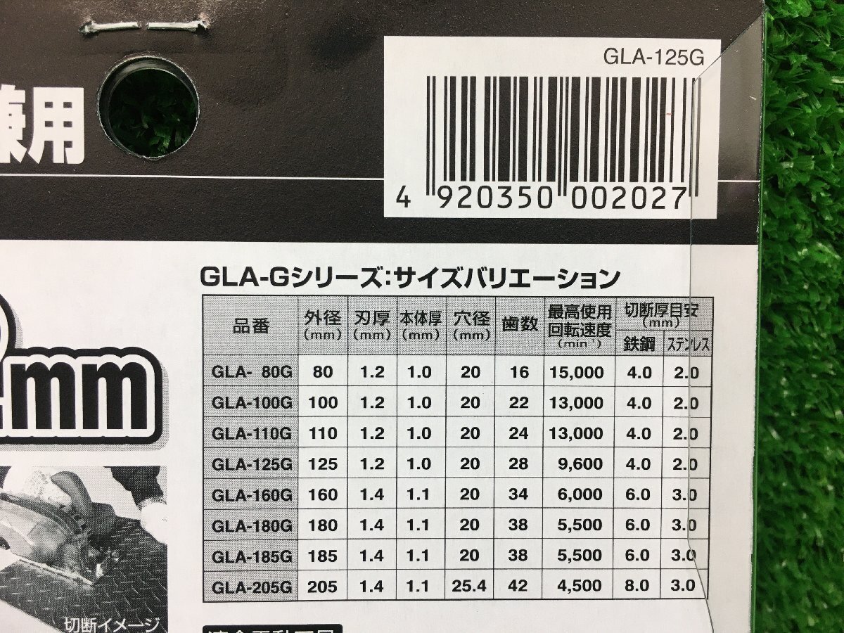 ②未開封品 モトユキ MOTOYUKI 鉄 ステンレス兼用 125mm グローバルソー GLA-125G_画像5