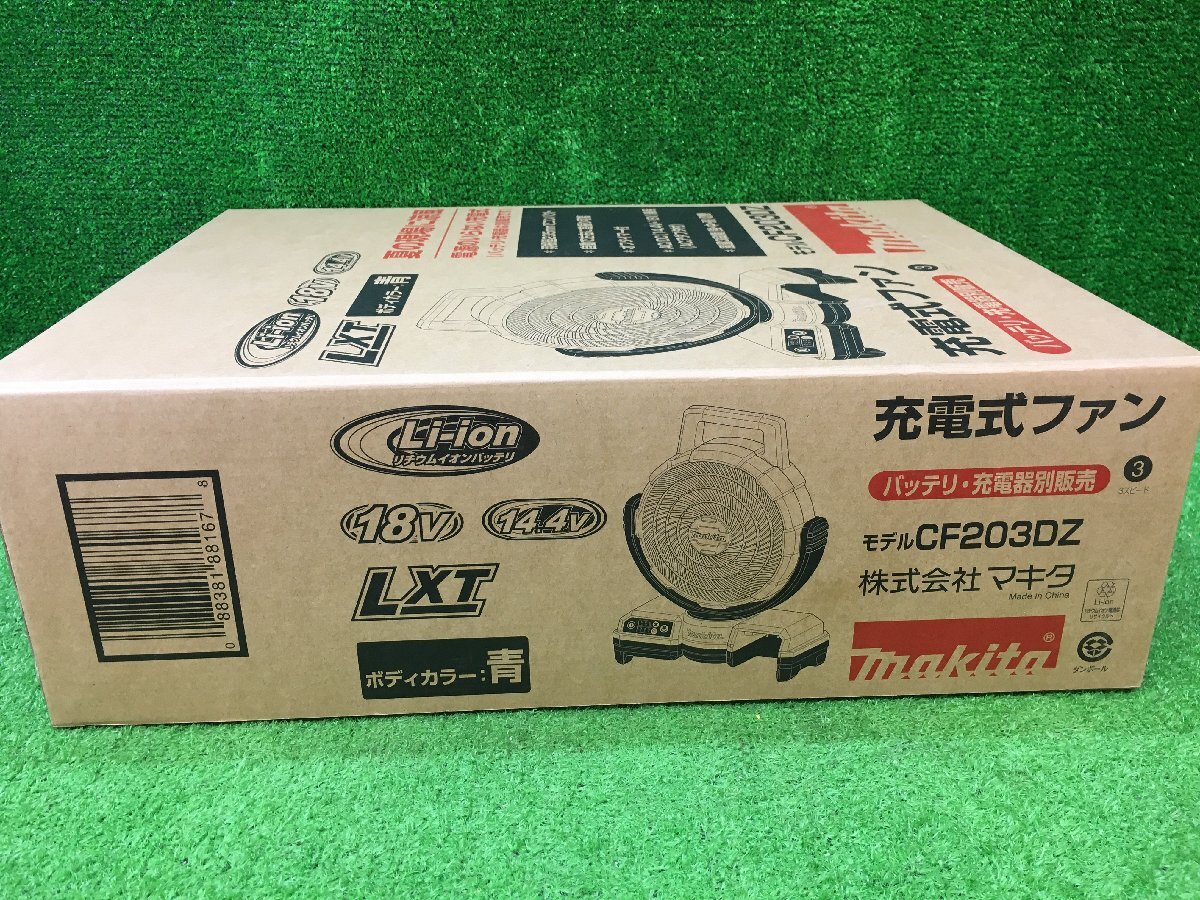 未開封品 makita マキタ 14.4V / 18V 充電式ファン CF203DZ ※バッテリ・充電器別売_画像5
