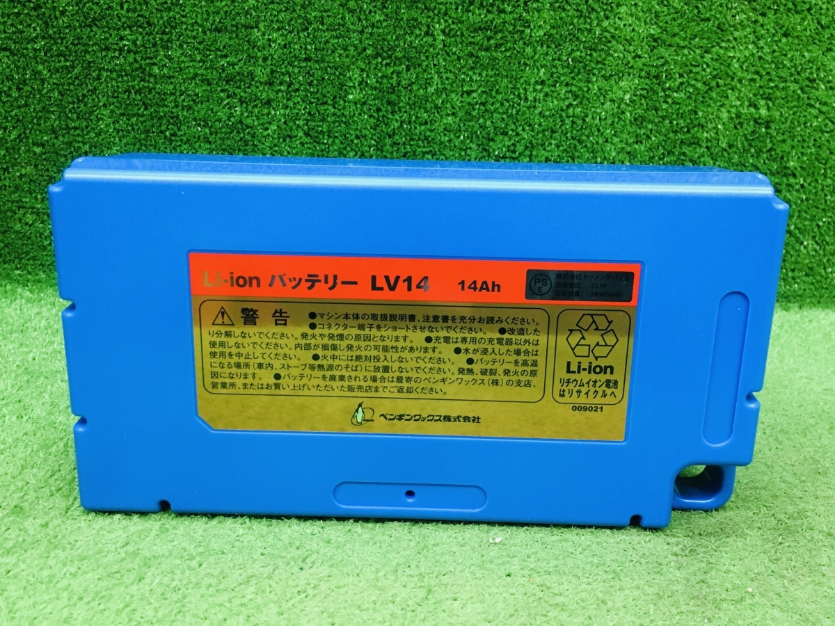 ③未使用品 ペンギンワックス 25.9V 14Ah リチウムイオン バッテリーパック LV14 009021_画像6