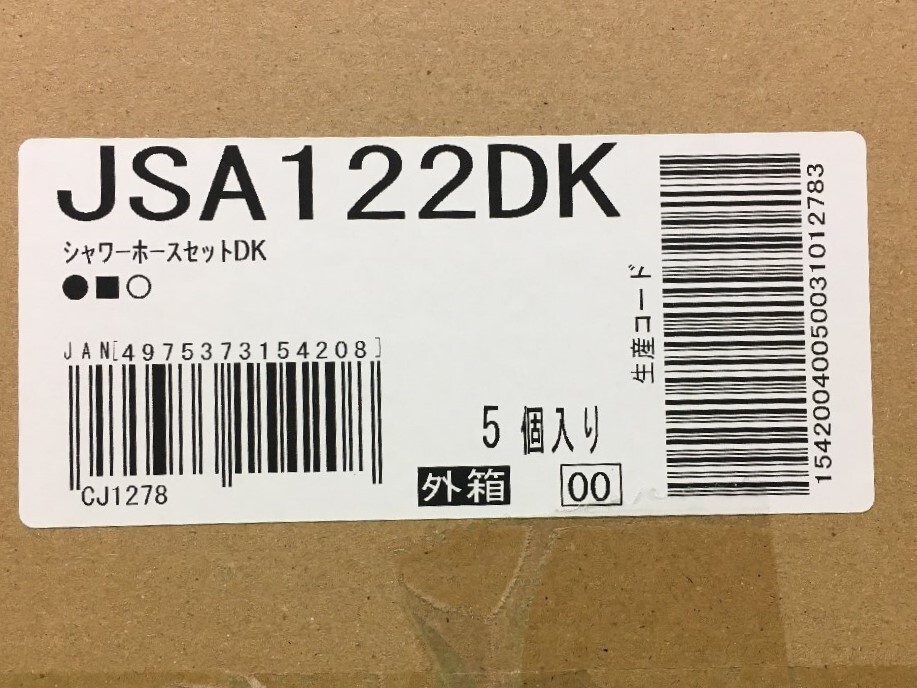 ⑥未使用品 TAKAGI タカギ シャワーヘッド キモチイイシャワーホースセット JSA122DK ※5個セット_画像6