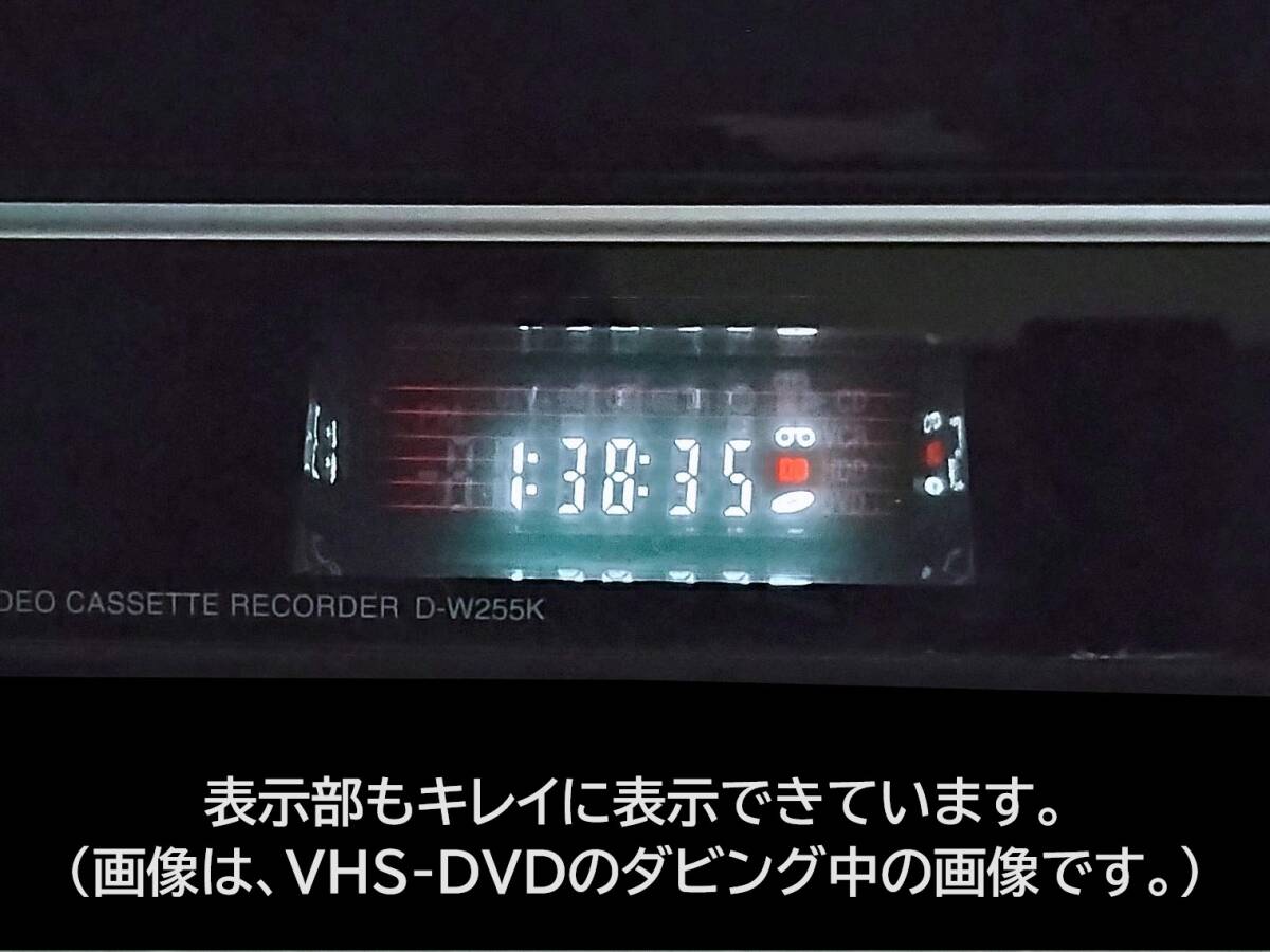 **1 jpy start!TOSHIBA VARDIA D-W255K VHS one body DVD/HDD recorder dubbing has confirmed **