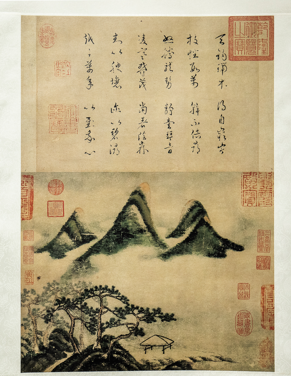 1720[ printing industrial arts ] Song rice ftsu spring mountain . pine map two . company China paper .