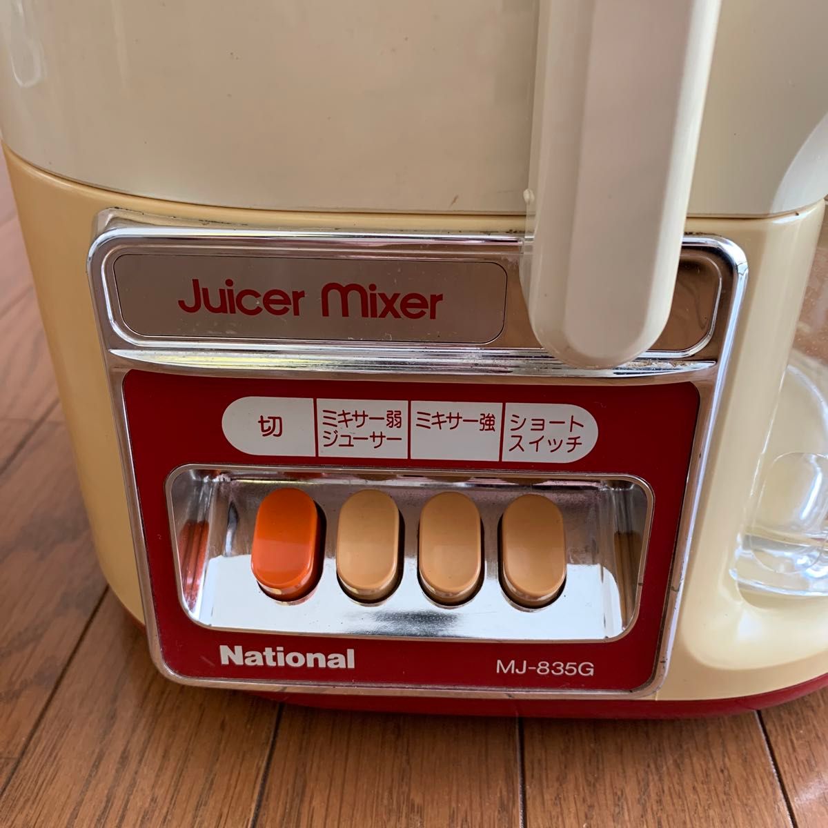 送料込 ナショナル 電気ジューサーミキサー 昭和 当時物 レトロ 送料込 ナショナル 電気ジューサーミキサー 昭和 当時物 レトロ