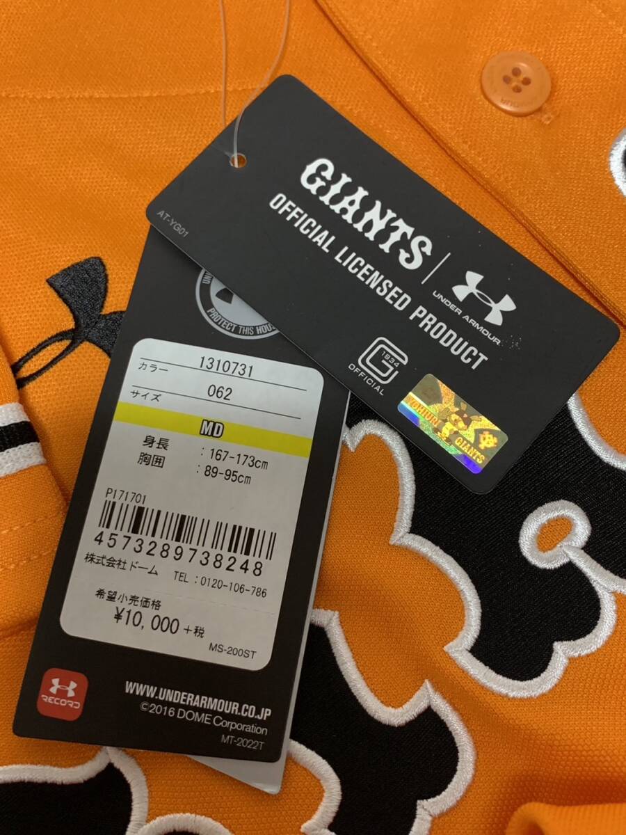 未使用☆[UNDER ARMOUR] GIANTS SAWAMURA #15 澤村拓一 レプリカユニフォーム MG オレンジ アンダーアーマー_画像8