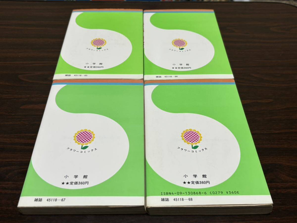 上原きみこ『青春白書　全8巻』フラワーコミックス　小学館　難あり_画像8