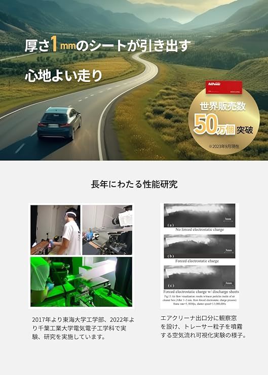 アドパワー（AdPower）【乗用車用／特許取得】厚さ１ミリの静電気抑制シート エンジンへの空気流れを改善 メンテナンスフリーで2年間使用の画像6