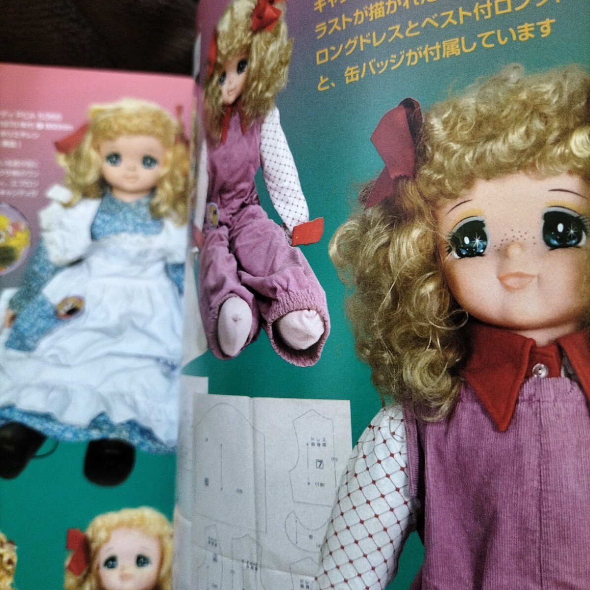 キャンディキャンディオークションカタログ まんだらけ101 キャンディキャンディオークションカタログ まんだらけ101