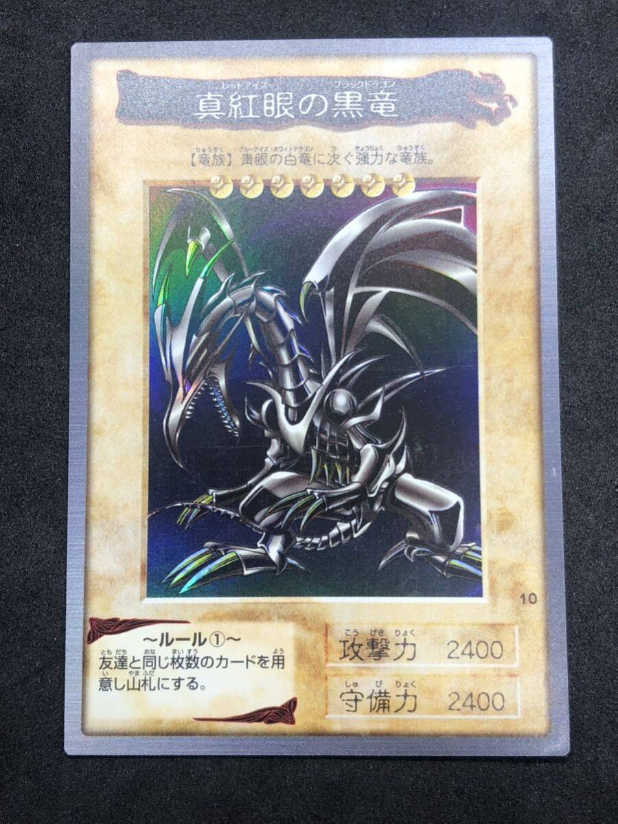遊戯王 バンダイ カードダス 真紅眼の黒竜 PSA8 yu-gi-oh 遊戯王 バンダイ カードダス 真紅眼の黒竜 PSA8 yu-gi-oh