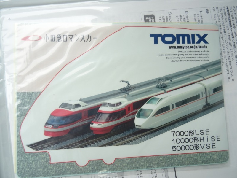 初回限定品 TOMIX 小田急 ロマンスカー 50000形 VSE セット 92754 トミックスの画像5