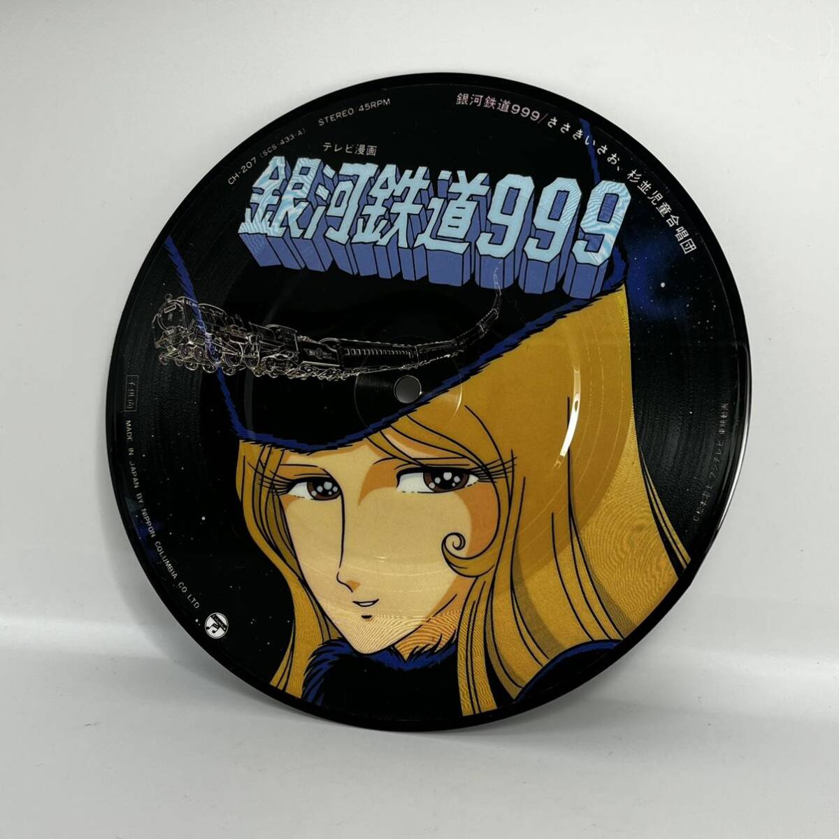 レア 希少 ★ COLUMBIA EP レコード 銀河鉄道999 子供向 / ささきいさお 青い地球 CH-207 SCS-433 再生確認済み ピクチャー レーベルの画像2