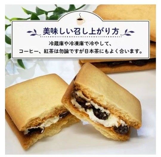 レーズンサンド 20個 銀座花のれん 中山製菓 焼き菓子 洋菓子 スィーツ おやつ ラムレーズン