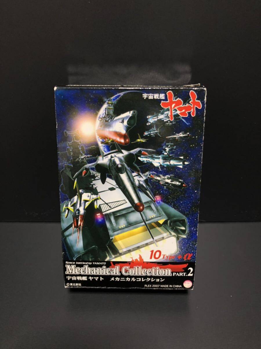  Uchu Senkan Yamato механический коллекция Part2 Cosmo Zero + Black Tiger ×4